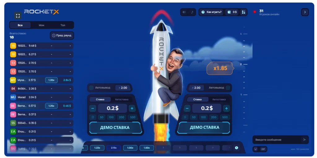 Rocket x demo